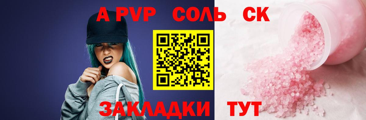 A PVP VHQ Калуга