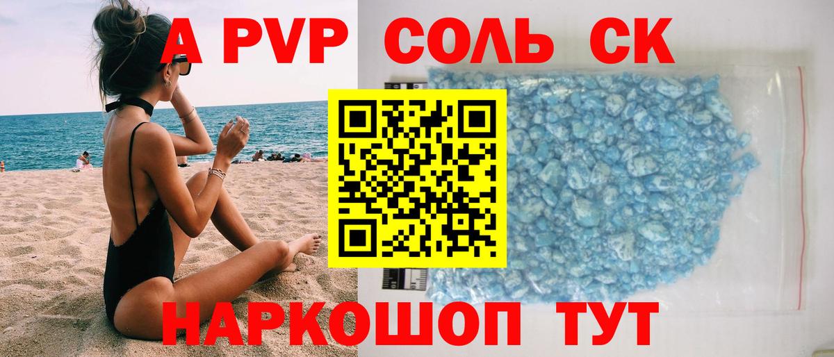 Alfa_PVP крисы CK  Вход с VPN  Калуга  наркотики  A PVP крисы CK  Alfa_PVP кристаллы 
