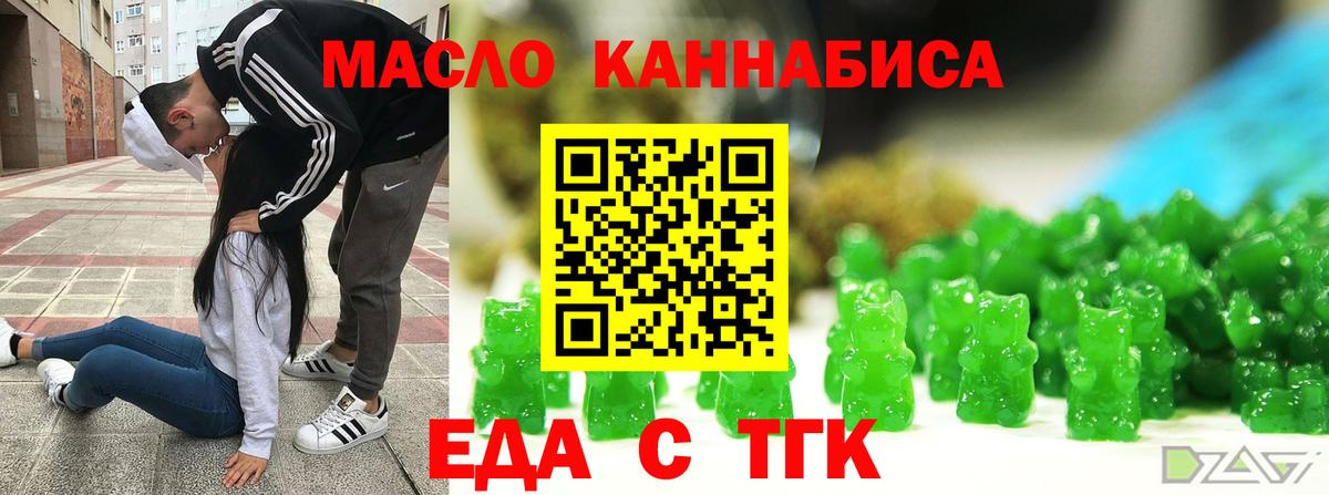 Калуга  Печенье с ТГК конопля  Вход с VPN 