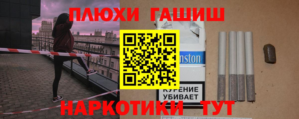 Гашиш Premium  ГАШИШ хэш  где продают   Вход с VPN  Калуга  Гашиш 