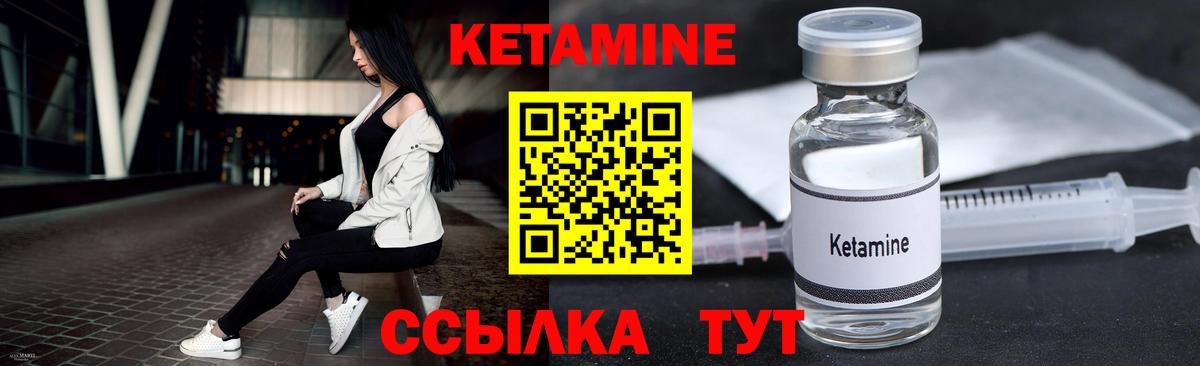 Кетамин ketamine Калуга