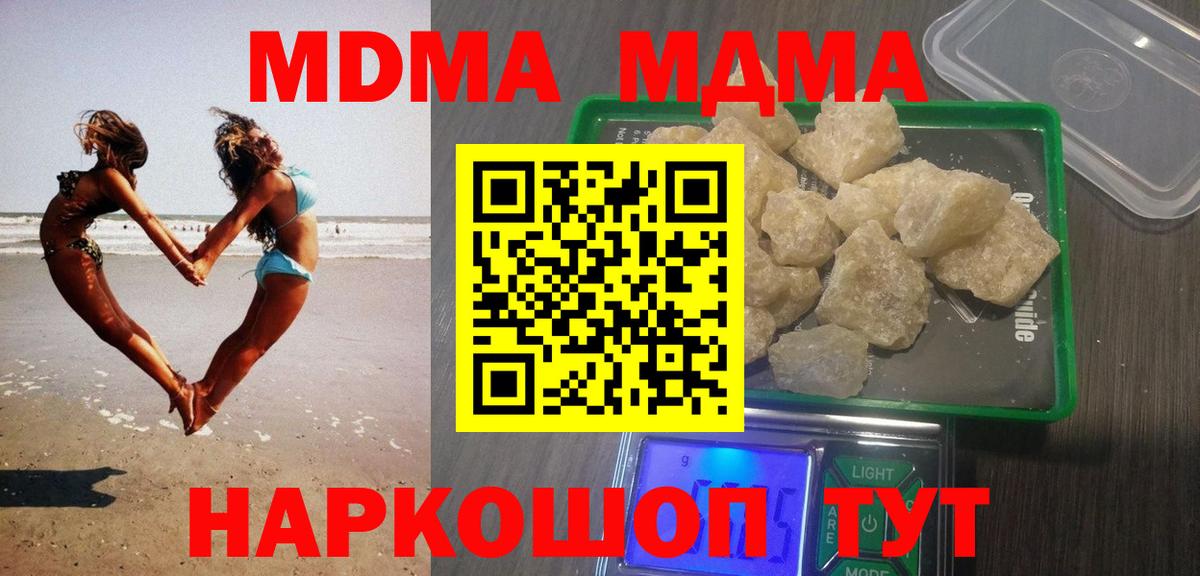 МДМА VHQ  Вход с VPN  MDMA  Калуга  МДМА Molly 