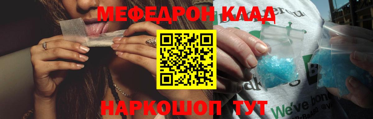 Калуга  цены   Вход с VPN  МЯУ-МЯУ mephedrone  omg ссылки  Мефедрон  Меф VHQ 