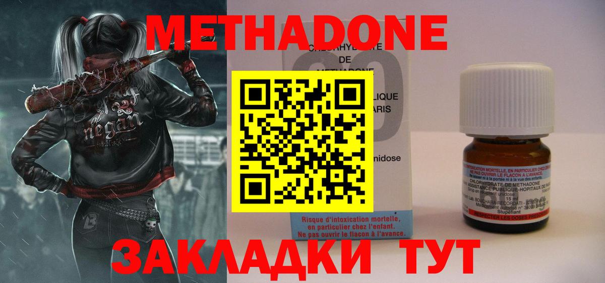 МЕТАДОН кристалл Калуга