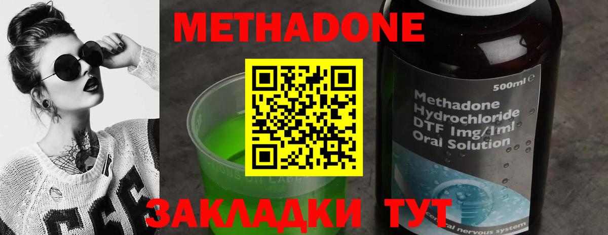 Метадон мёд  Вход с VPN  Калуга  Метадон белоснежный 