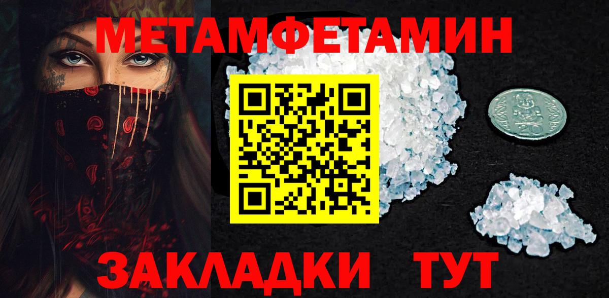 Метамфетамин Methamphetamine Калуга