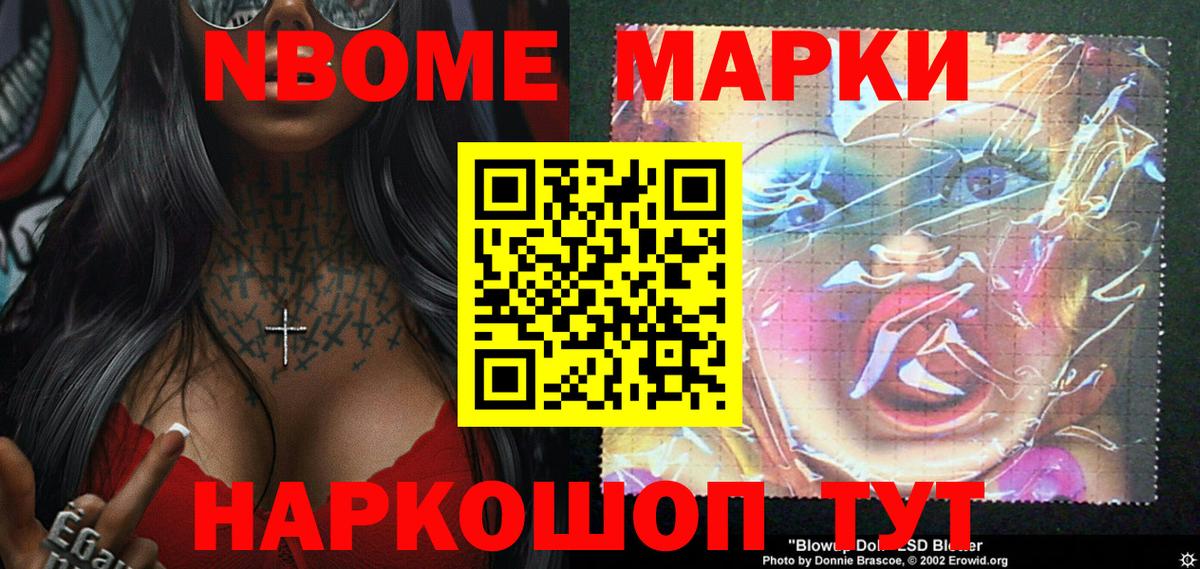 Марки 25I-NBOMe  Вход с VPN  Калуга  Наркотические марки 1,8мг 