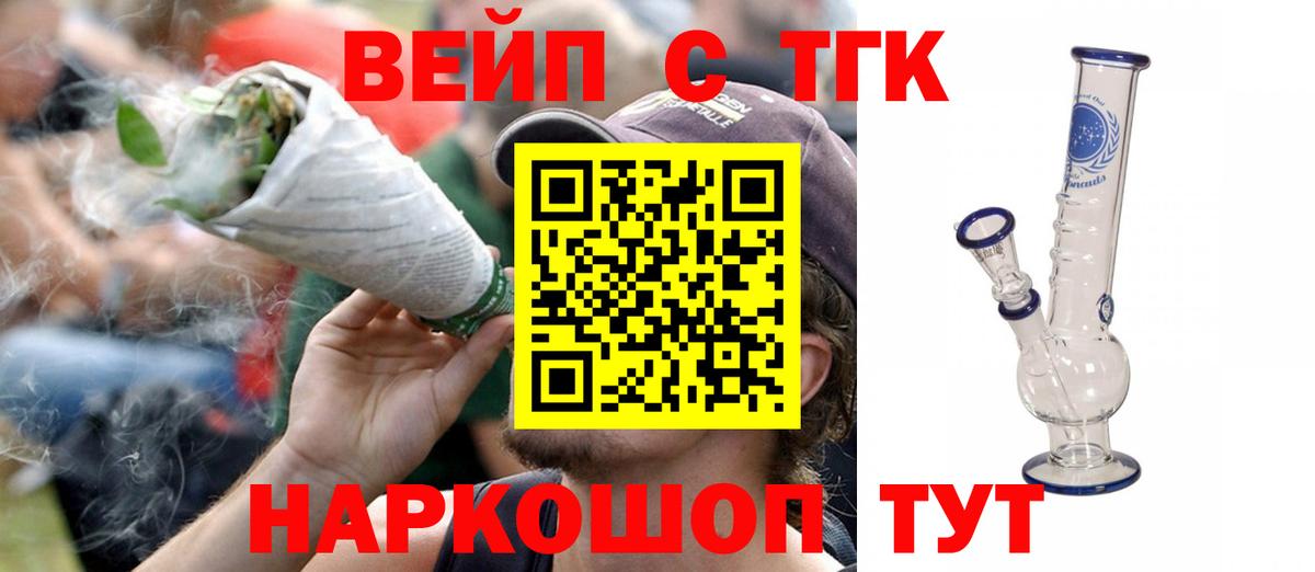 Дистиллят ТГК гашишное масло  Вход с VPN  Калуга 